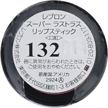 레블론 슈퍼라스트러스 립스틱 132