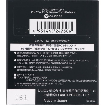 레블론 칼러스테이 롱웨어 UV 파우더파운데이션 02 오클20 (살짝 밝은 피부색)