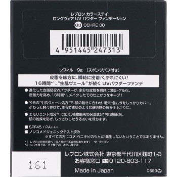 레블론 칼러스테이 롱웨어 UV 파우더파운데이션 03 오클30 (자연스러운 피부색)