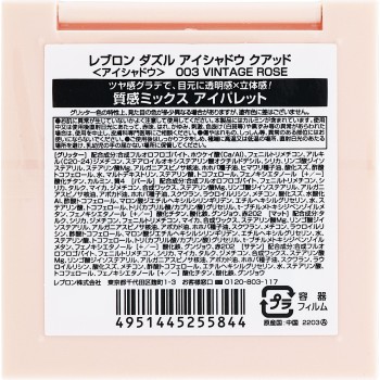 레블론 더즐 아이섀도 쿼드 003