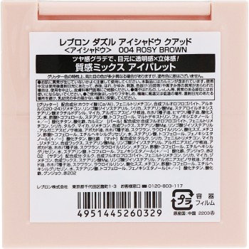 레블론 다즐 아이섀도우 쿼드 004 레블론