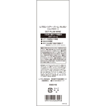 레블론 시어밤크레용 007