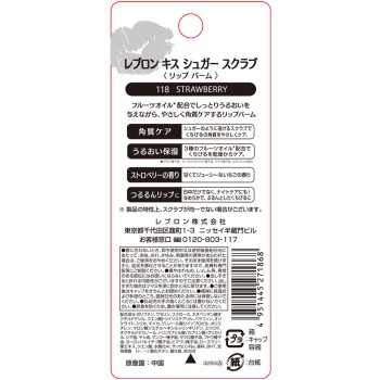 키스 슈가 스크럽 118 레블론