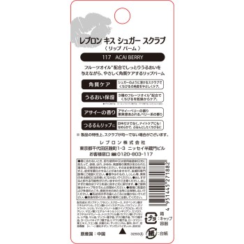 레블론 키스 슈가스크럽 117