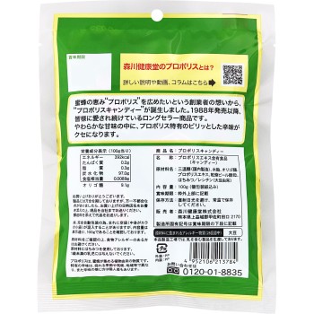 프로폴리스 캔디 100g