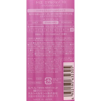 루벨 트리에 에멀젼 10 50ml 타카라벨몬트