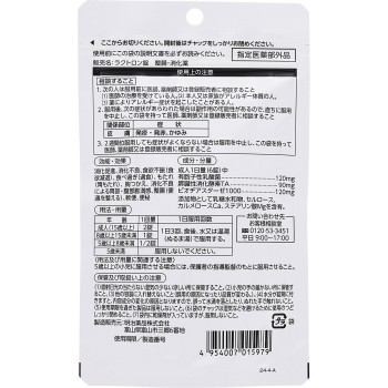 락토론정 60정 메이지약품