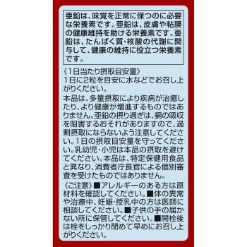 건강키라리 굴육&아연 60알 메이지약품
