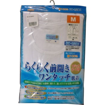 편하게 앞개방 원터치 내의 신사용(7부소매 전개 셔츠) M