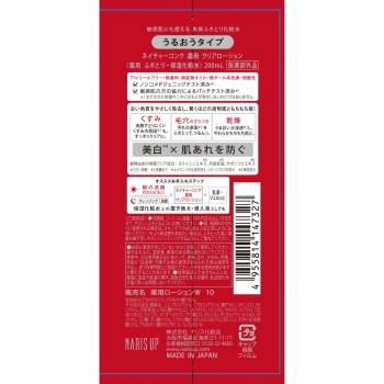 네이처 콩크 약용 클리어 로션 200ml 나리스 화장품