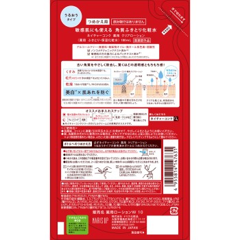 네이처 콩크 약용 클리어 로션(리필) 180ml 나리스화장품