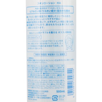 스킨로션 히알루론산 500ml 나리스화장품