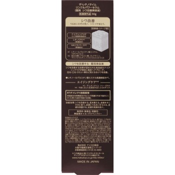 더 레티노타임 링클 파워 세럼 30g