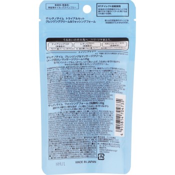 더 레티노타임 트라이얼 클렌징 크림&워싱 폼 25g+20g