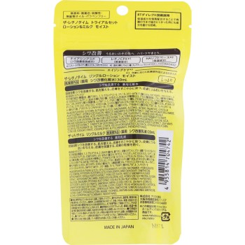 더 레티노타임 트라이얼 로션 모이스트&밀크 30ml+20ml