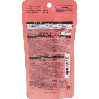 더 레티노타임 트라이얼 로션 리치 모이스트&밀크 30ml+20ml