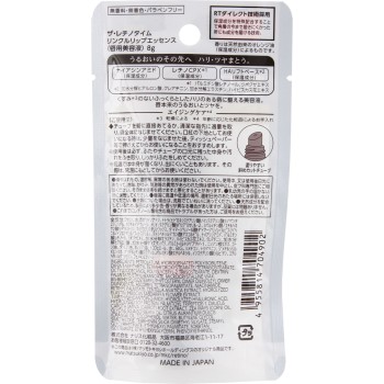 더레티노타임 링클립에센스 8g