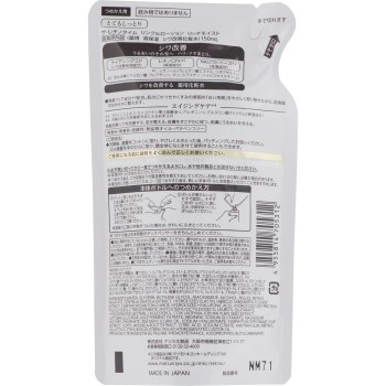 더 레티노타임 링클 로션 리치 모이스트 리필 150ml