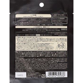 더 레티노타임 프리미엄 링클 마스크 1매