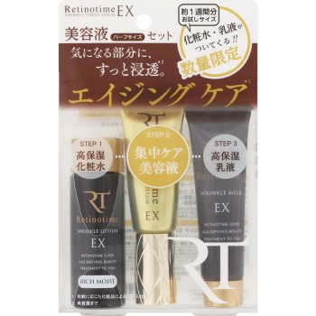 레티노타임 파워 세럼 하프+사은품 부착 15g+화장수 밀크 부착