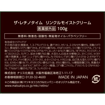 더 레티노타임 링클 모이스트 크림 100g