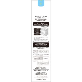 더 레티노타임 화이트 클리어 로션 160ml