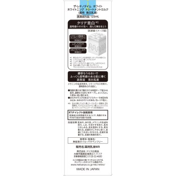 더 레티노 타임 화이트 화이트닝 트리트먼트밀크 125ml