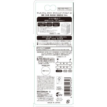 더 레티노타임 화이트 화이트닝 데이 밀크 UV 30ml