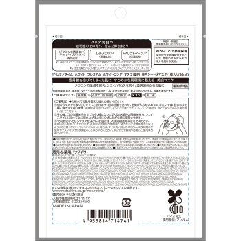 더 레티노타임 화이트 프리미엄 화이트닝 마스크 30ml