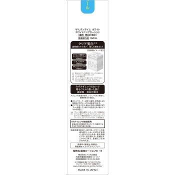 더 레티노타임 화이트 화이트닝 로션 160ml