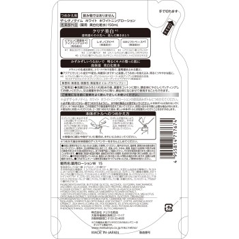 더 레티노타임 화이트 로션 리필 150ml