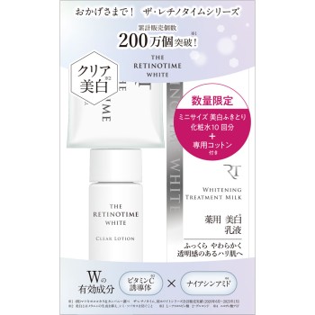 더 레티노타임 화이트 T밀크 클리어 로션 미니 병&코튼 부착 125ml