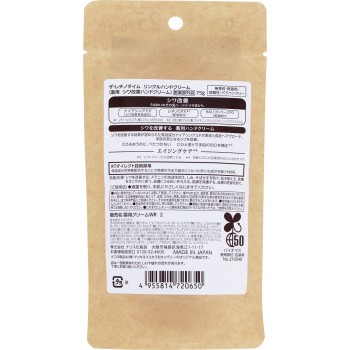 더 레티노타임 링클핸드크림 증량품 75g