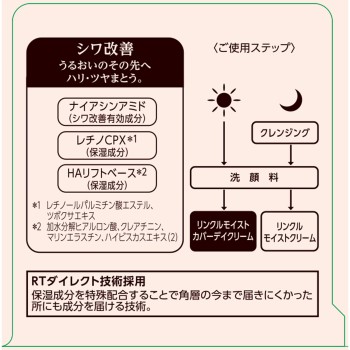더 레티노타임 링클 모이스트 커버 데이 크림 45g