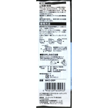 MK 청소기용 항균방취 종이팩 각사공통타입 5매입 산텍