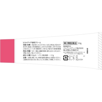 마츠키요 히루메나이드 유성 크림 50g