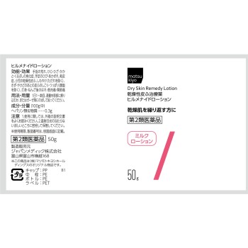 마츠키요 히루메나이드 로션 50g