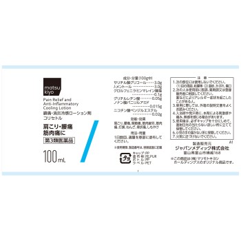 마츠키요 코리세토르 로션 100ml