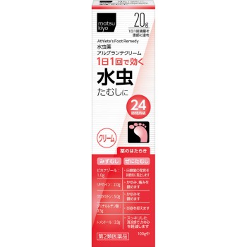 마츠키요 알그란테 크림 20g