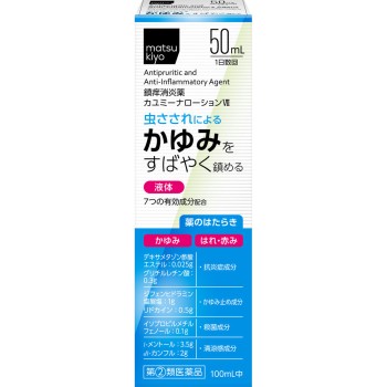 마츠키요 카유미나 로션 50ml