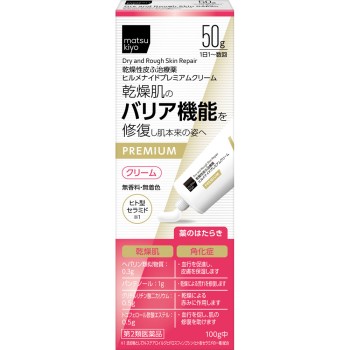 마츠키요 히르메나이드 프리미엄 크림 50g