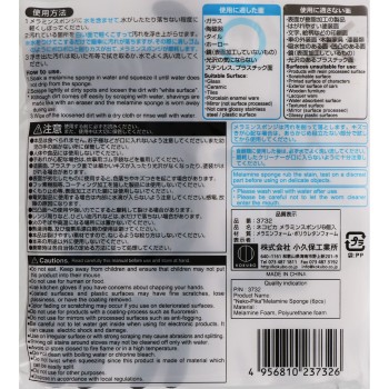 네코피카 멜라민 주방 스펀지 6개입 코쿠보공업소