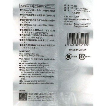 란도로마트 Y형 집게 6개입 고쿠보공업소