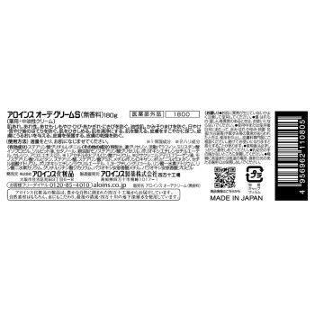 오데크림S 무향료 180g 아로인스화장품