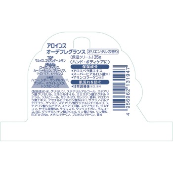 오데프레그런스 오리엔탈향 35g 아로인스화장품