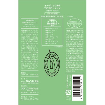 오가닉 알로에 로션 300ml 아로인스 화장품