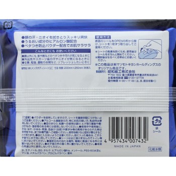 마츠키요 맨즈바디 시트 슈퍼쿨 36매