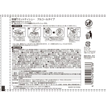 마츠키요 제균 웨트티슈 알코올 100매 보틀
