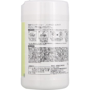 마츠키요 살균 웨트 티슈 논알코올 100매 보틀