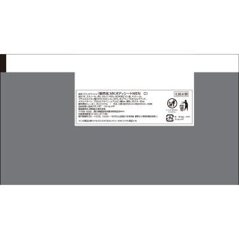 마츠키요 맨즈바디 시트 COOL 32매